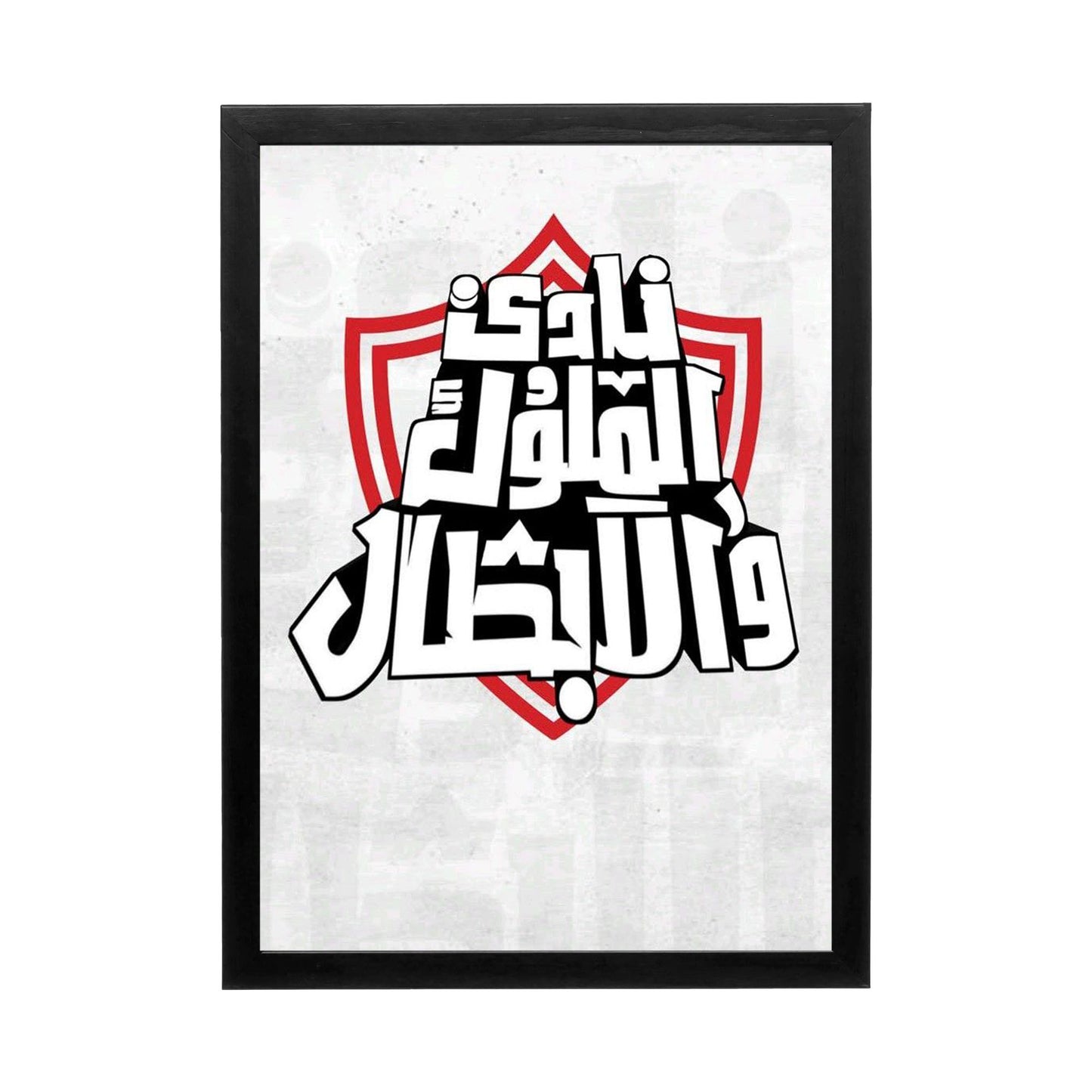 Zamalek 'Champions of Heritage' Frame