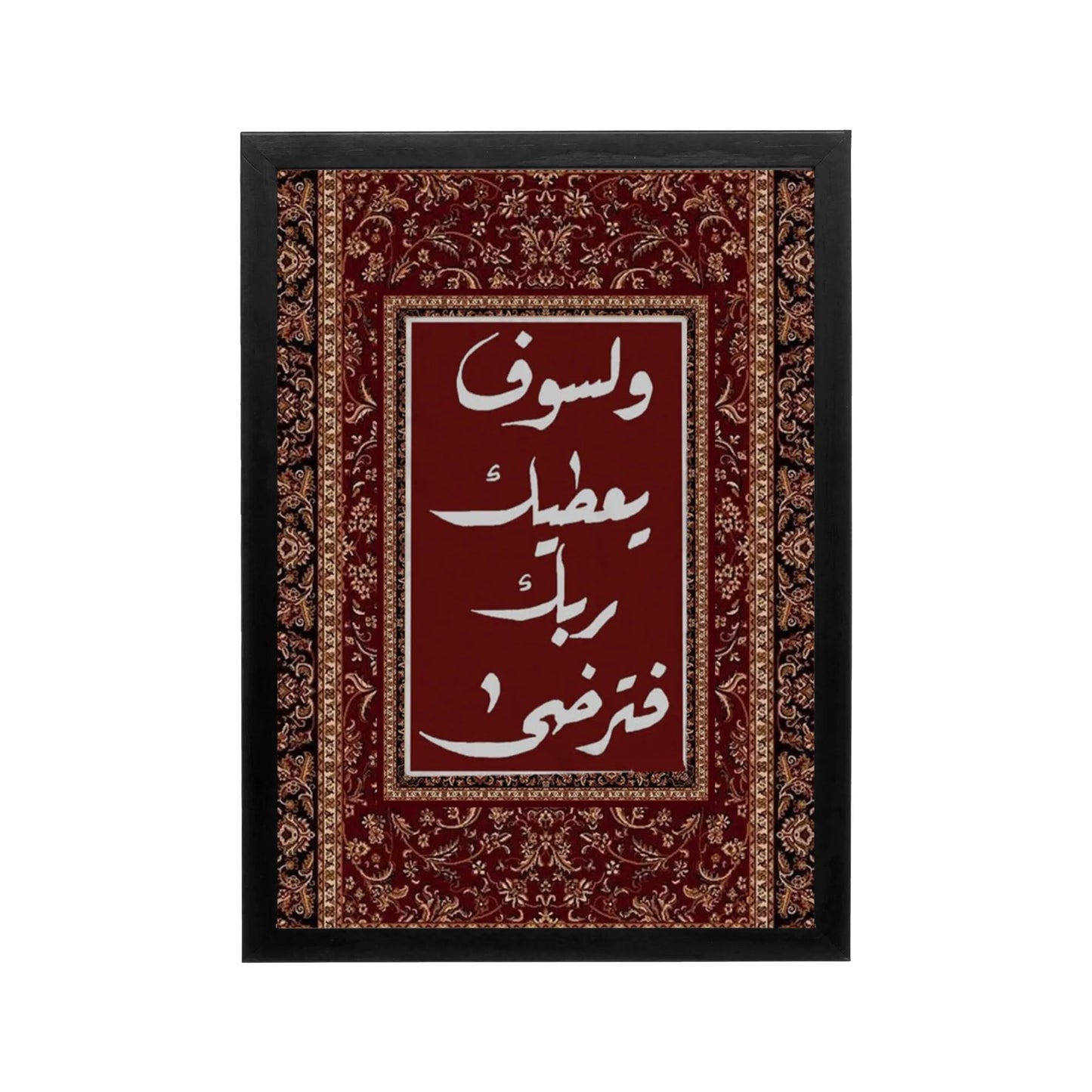 Red Arabic calligraphy framed by a black border with a maroon and gold ornate border, Arabian inspired wall art for a majlis or dining space.