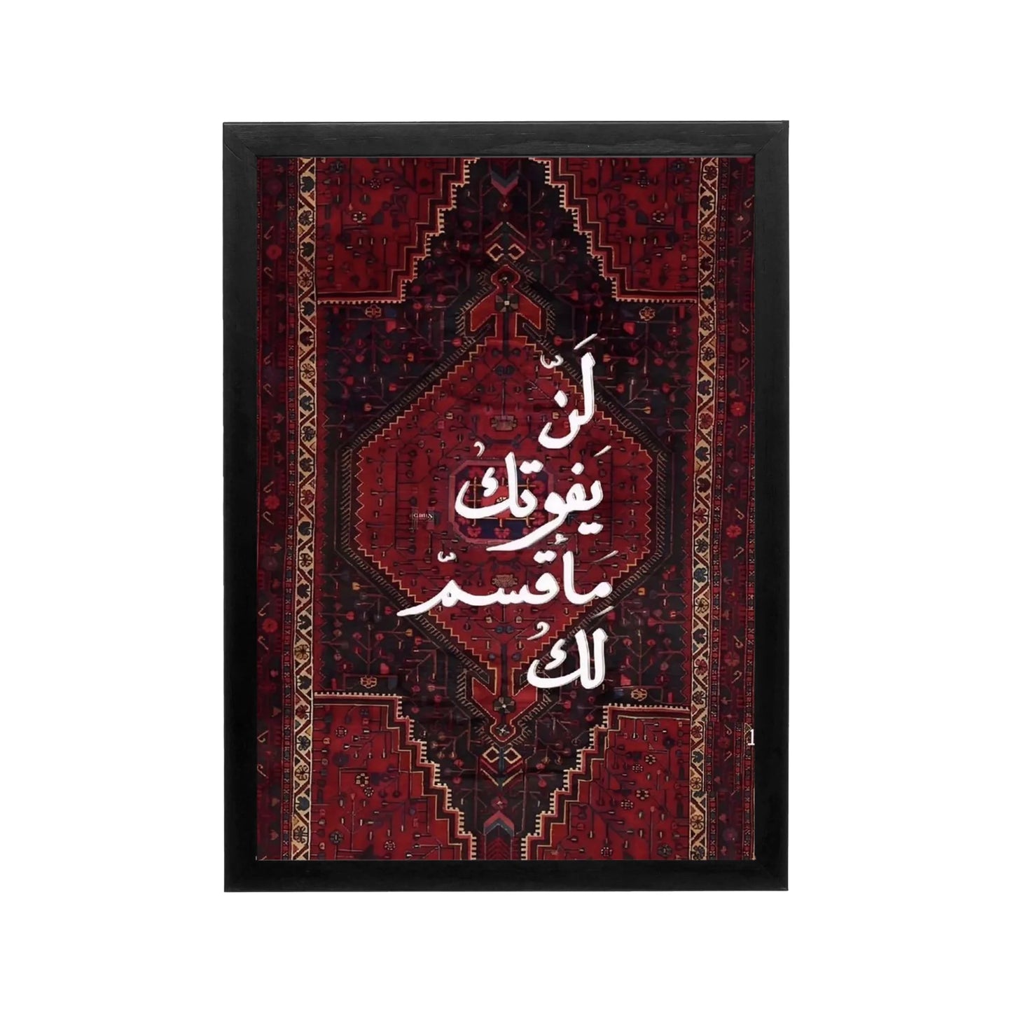 Arabic calligraphy on crimson and black ornamental tapestry with black frame, Arabian style Islamic wall art for a majlis or prayer corner