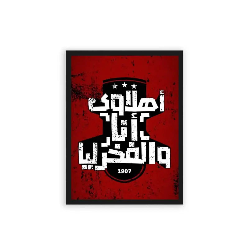 Al Ahly Ahlawy Pride Framed Poster Black Frame Hard Fiber