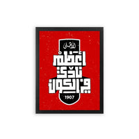 Al Ahly 'World's Best Club' Frame