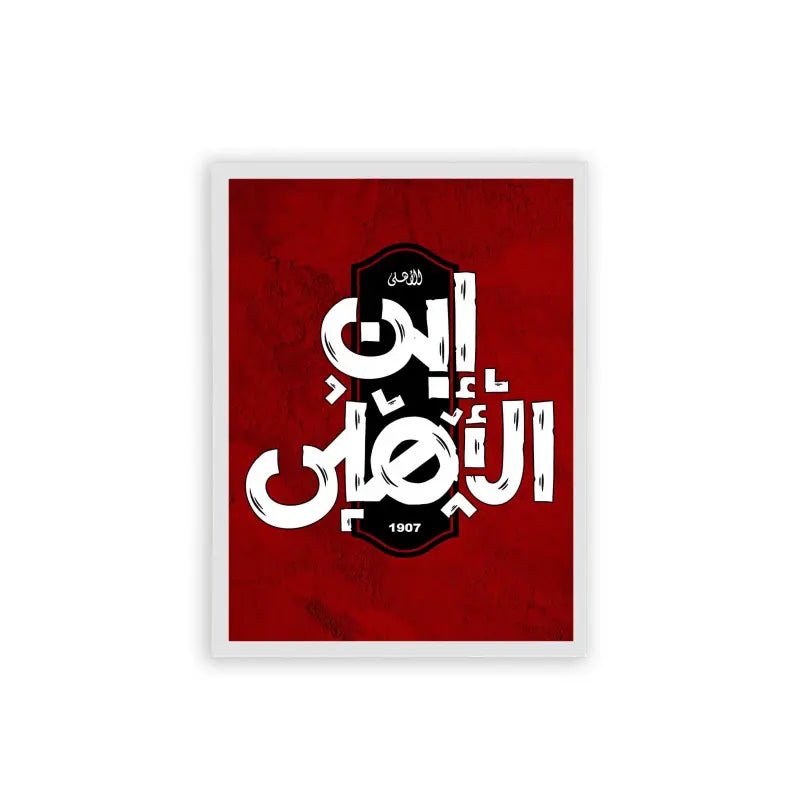 Al-Ahly-Ibn-Al-Ahly-Framed-Poster-White-Frame-Hard Fiber