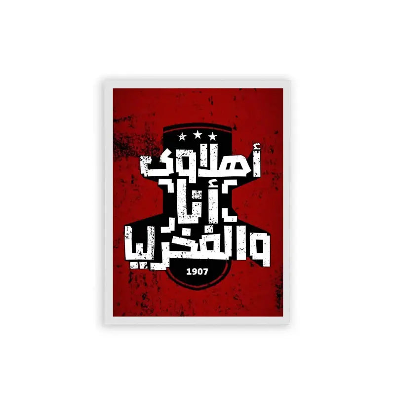 Al Ahly Ahlawy Pride Framed Poster White Frame Hard Fiber