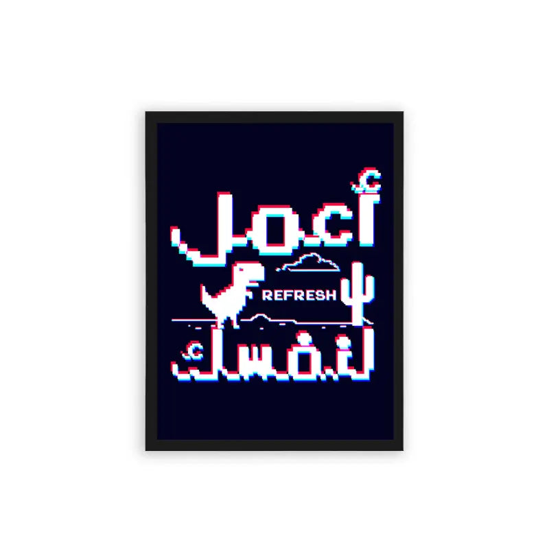 Arabic Quote 'E3mel Refresh' Framed Poster Black Hard Fiber