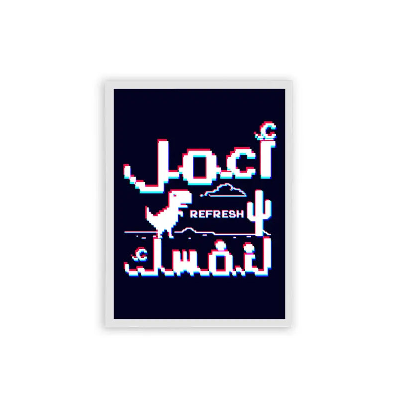 Arabic Quote 'E3mel Refresh' Framed Poster White Hard Fiber