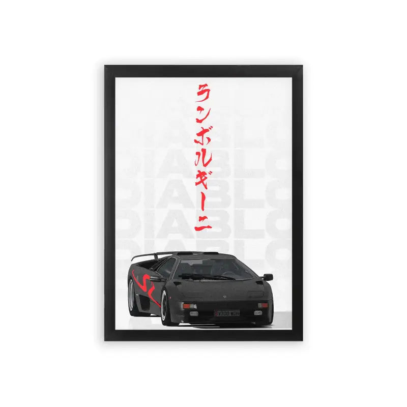 Lamborghini Diablo 'The Dark Horse' Framed Poster Black Premium Wood