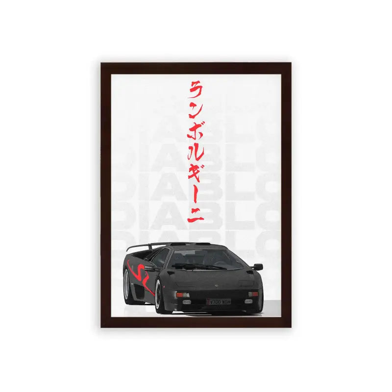 Lamborghini Diablo 'The Dark Horse' Framed Poster Brown Premium Wood