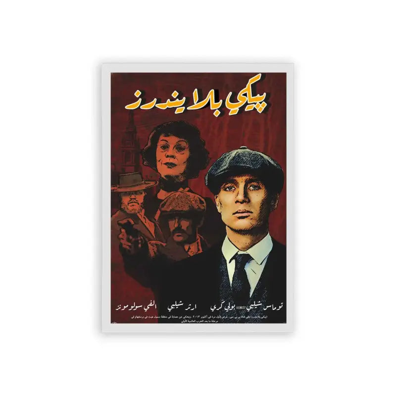 Peaky Blinders 'Reimagined In Arabic' Framed Poster White Hard Fiber