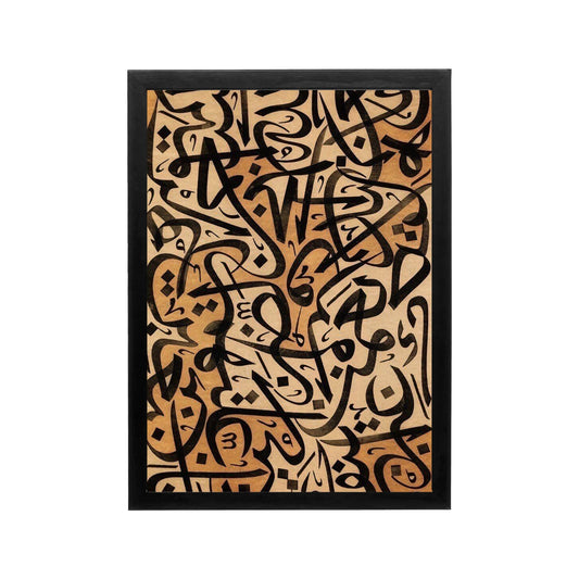 Exquisite black Arabic calligraphy art on gold texture, perfect for Ramadan living room or majlis.