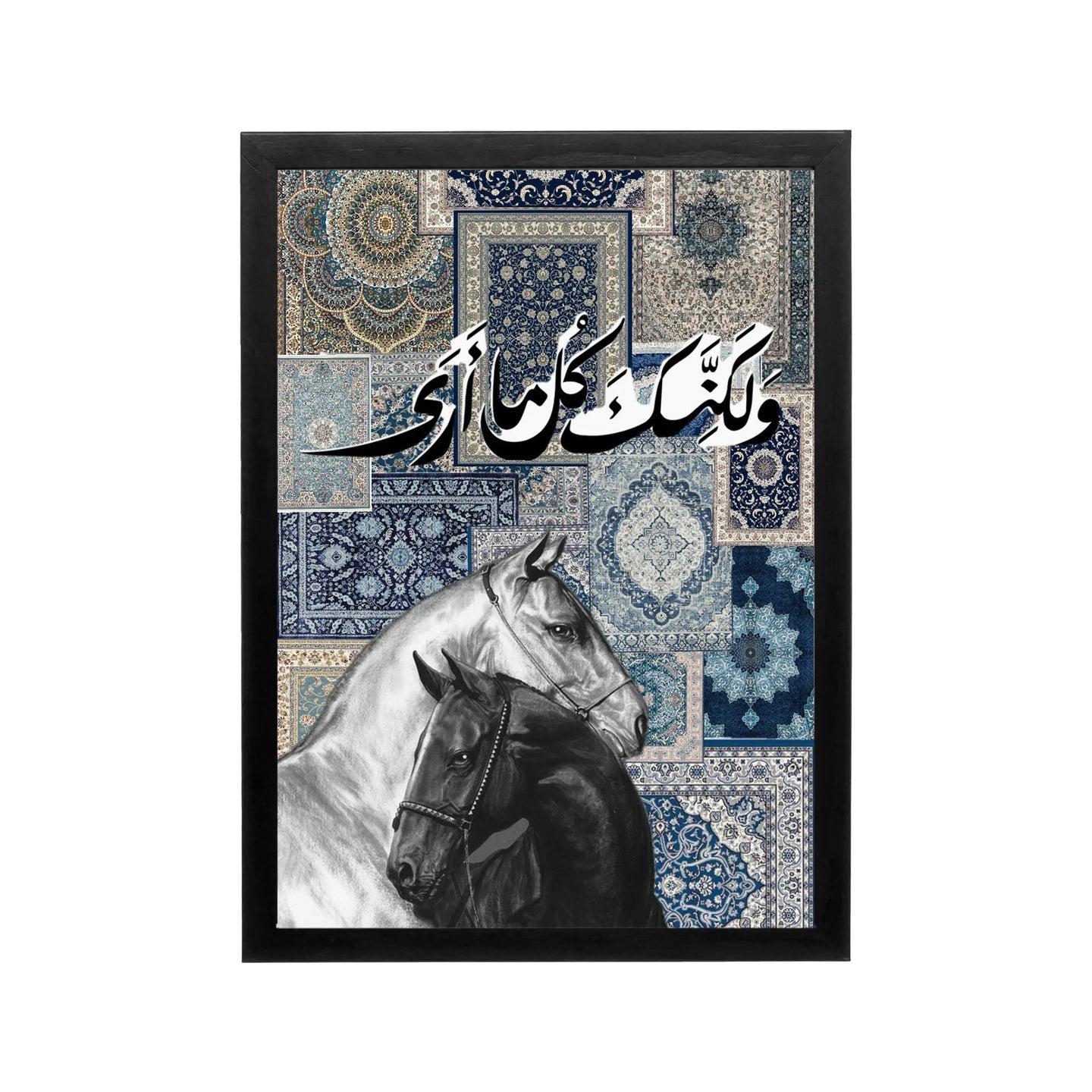 Blue and white arabesque framed wall art with Arabic calligraphy and two horses, Persian-inspired ornament for a majlis.