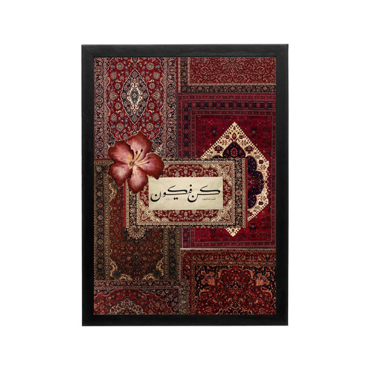 Red Arabic calligraphy Kun Faya Kun framed on a patchwork Persian rug motif with gold accents for a refined majlis.