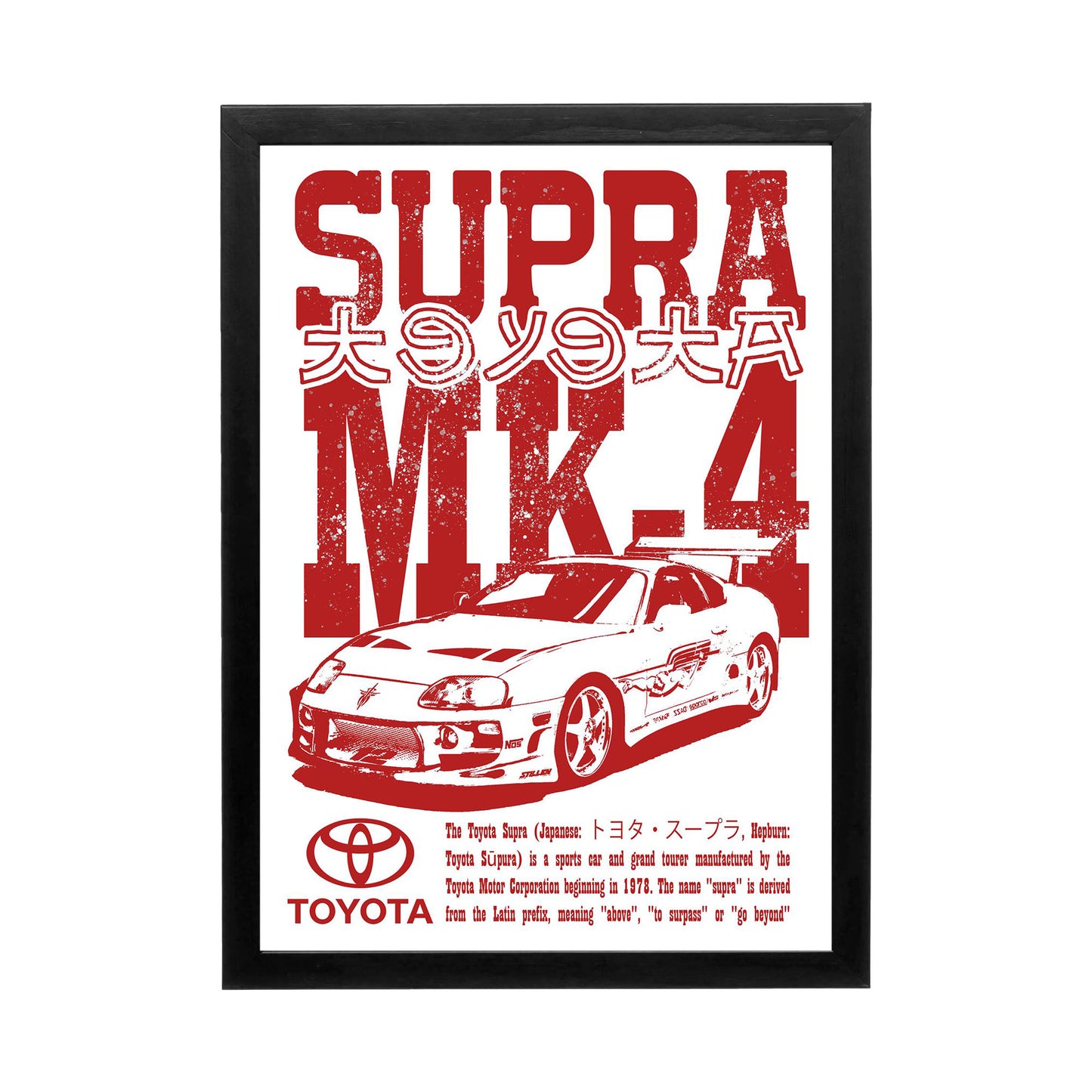 Cars 'Supra MK-4 Vintage Art' Frame