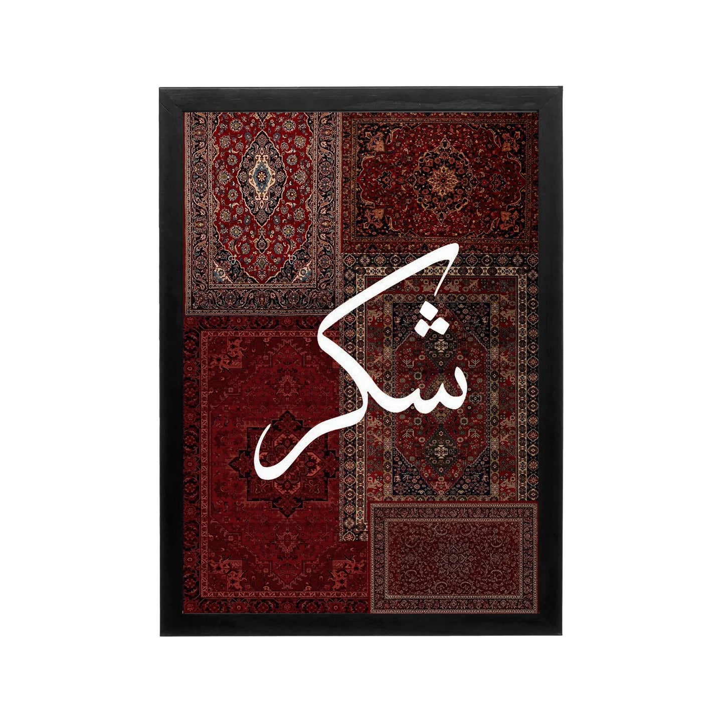 White Arabic calligraphy saying 'Shukr' on deep red Persian carpets with intricate patterns and black frame, perfect for prayer corner or majlis.