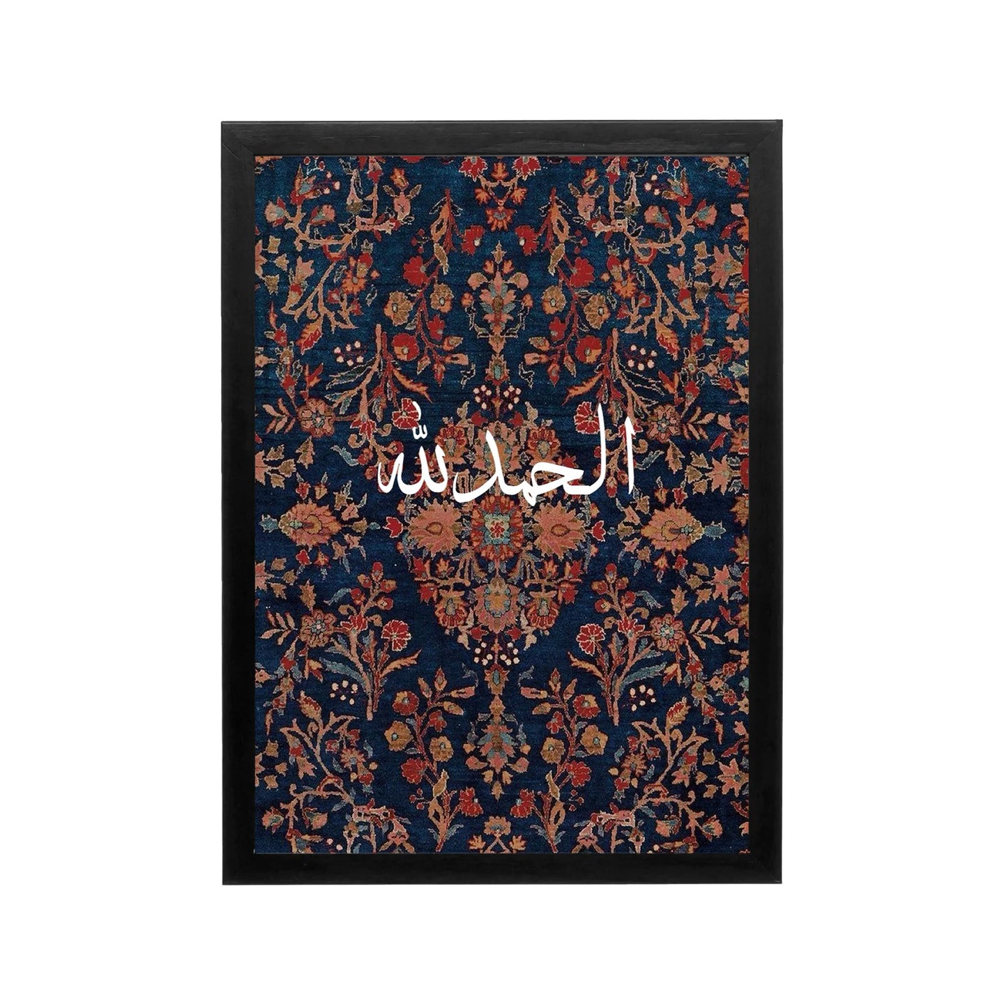 Arabic calligraphy ‘Alhamdulillah’ wall art, deep floral patterns, blue and gold, elegant decor for Ramadan living room or prayer corner.