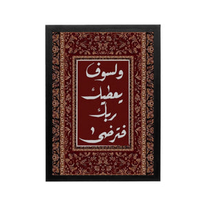 Arabic Heritage 'Crimson Script Reverie' Frame