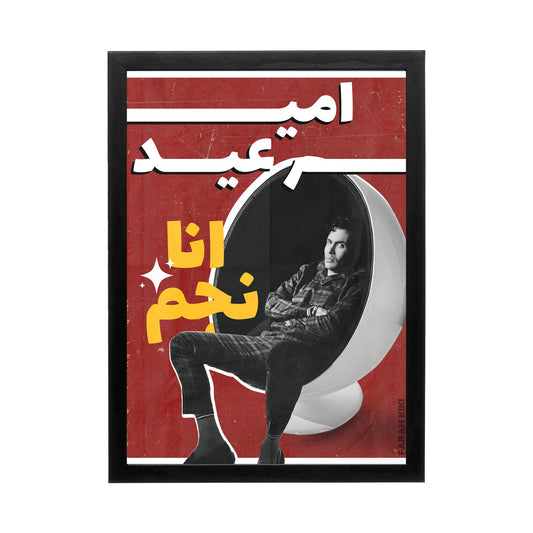 Cairokee 'The Star' Frame