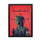 Cairokee 'Liberty in Music' Frame
