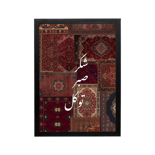 Red Arabic calligraphy wall art featuring ornate gold details, perfect for an elegant Ramadan living room or majlis.