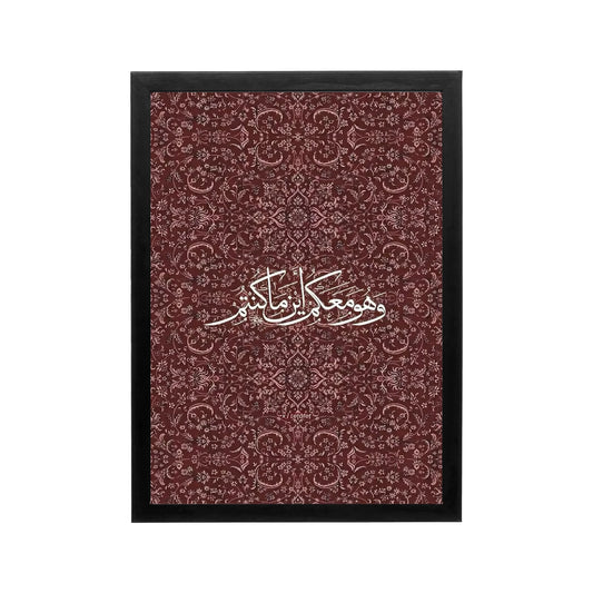 Crimson arabesque framed wall art with white Arabic calligraphy in regal Islamic style for a majlis living room or Ramadan dining area