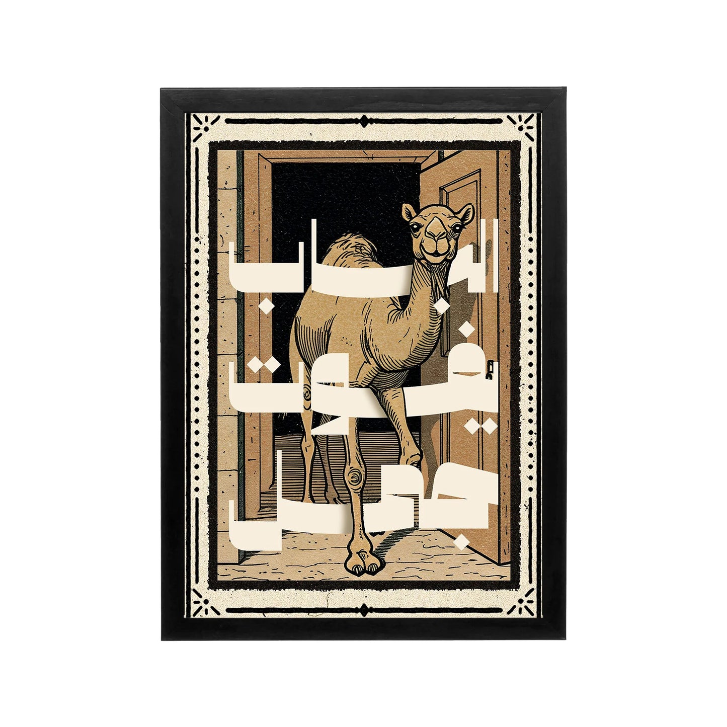 Illustrated beige camel framed by traditional Arabic calligraphy in sand tones, black and cream ornamental border, perfect for Ramadan majlis or living room.