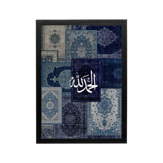 Navy Arabic calligraphy wall art with ornate detailing for an elegant Ramadan living room or prayer corner.