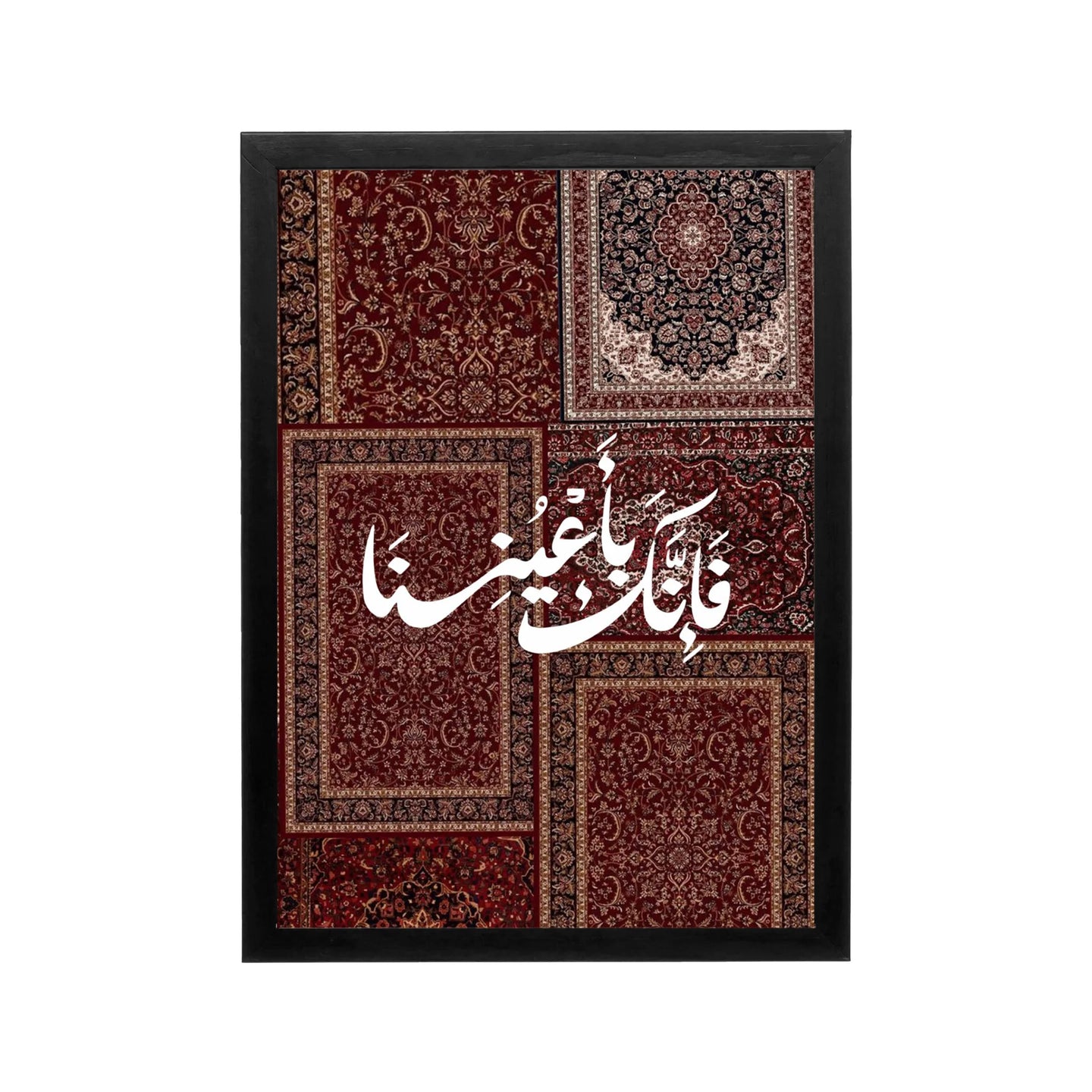 Framed Islamic art with Arabic calligraphy in red and black tones, perfect for a Ramadan majlis or prayer corner.