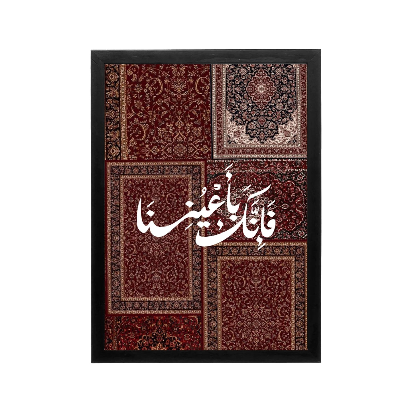 Framed Islamic art with Arabic calligraphy in red and black tones, perfect for a Ramadan majlis or prayer corner.