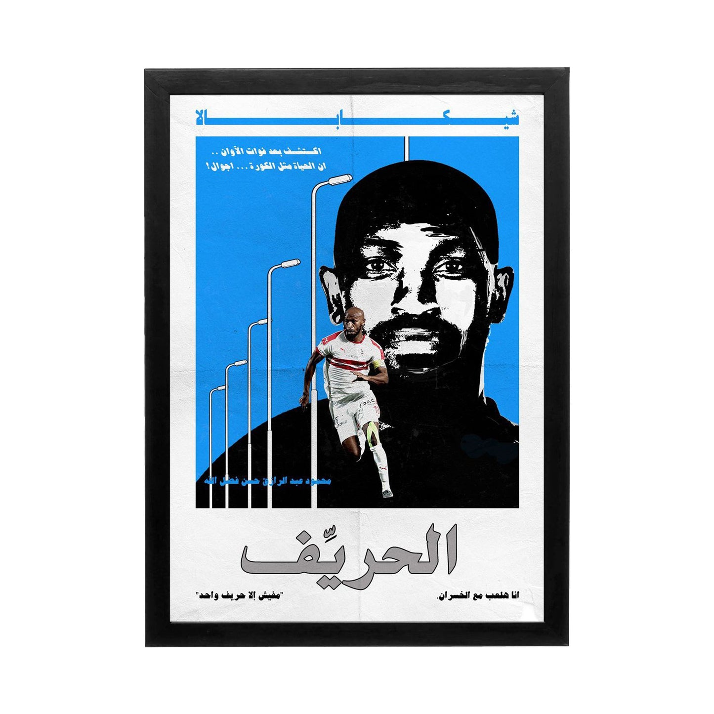 Shikabala 'El Hareef' Frame