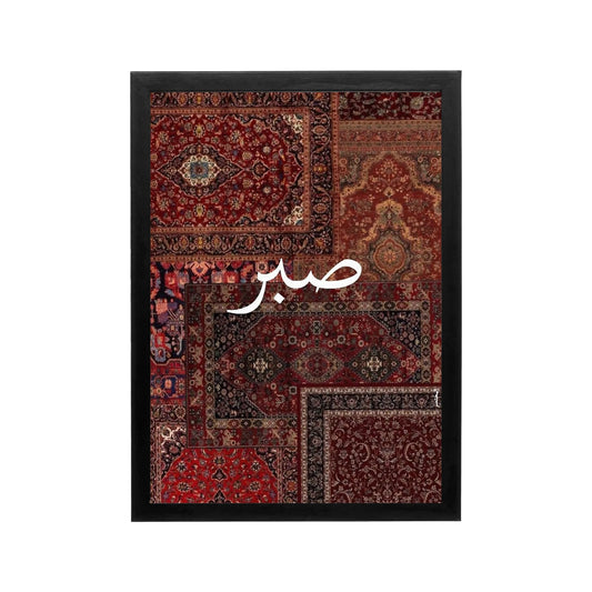 Crimson Arabic calligraphy wall art with ornate designs for an elegant Ramadan living room or majlis.